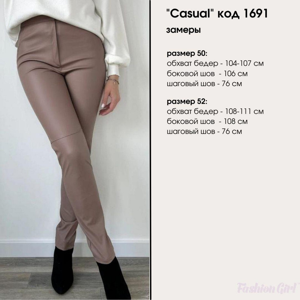 Стильные кожаные брюки женские Casual тонкие батал Киев - изображение 10