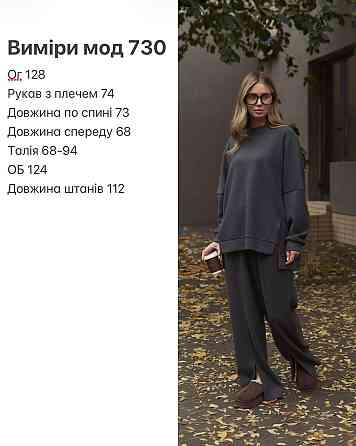 Жіночий теплий базовий костюм двійка з двосторонньої ангори Одеса