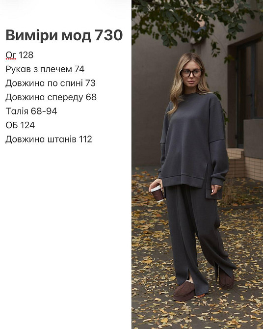 Женский теплый базовый костюм двойка из двухсторонней ангоры Одесса - изображение 2