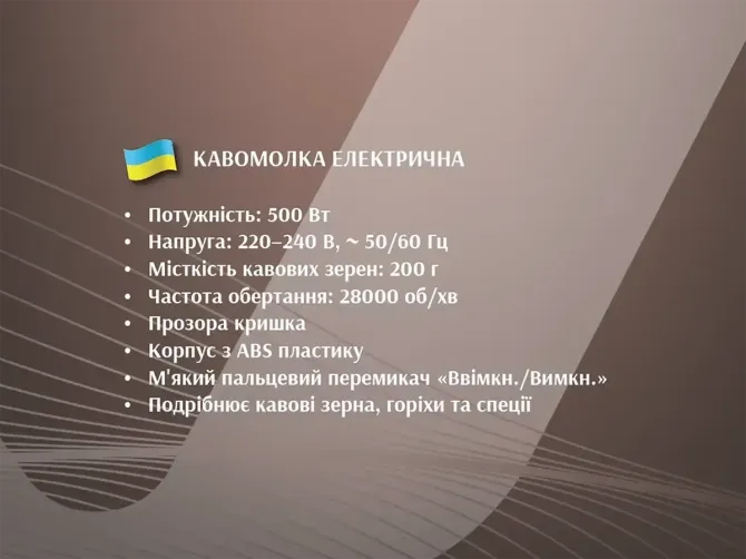 Кавомолка електрична BITEK BT-7125 500Вт 220В, 200 г, 4 леза з нержавіючої сталі, прозора кришка Київ - фото 6