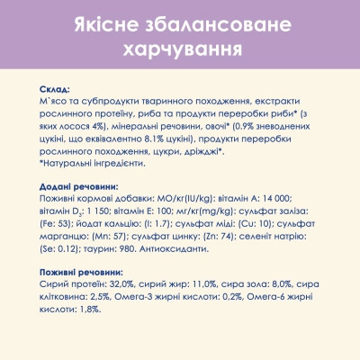 Вологий корм для кішок Purina Cat Chow Sensitive з Лососем та Цукіні в желе 85 г (8445290426574) Вінниця - фото 4