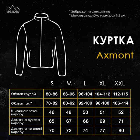 Черная мужская демисезонная куртка без капюшона весна осень Pobedov Axmont Киев