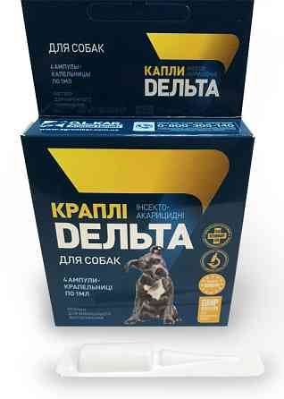 Капли Дельта для собак от блох №4 O.L.KAR. Винница