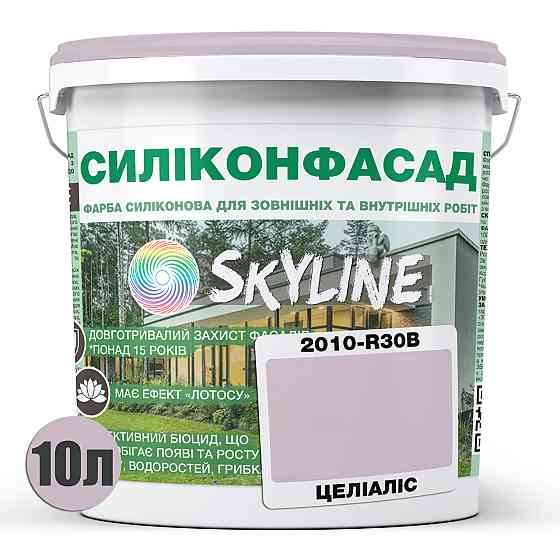 Кольорова Фасадна Силіконова Фарба «Силіконфасад» SkyLine 2010-R30B Целіаліс 10л Харків