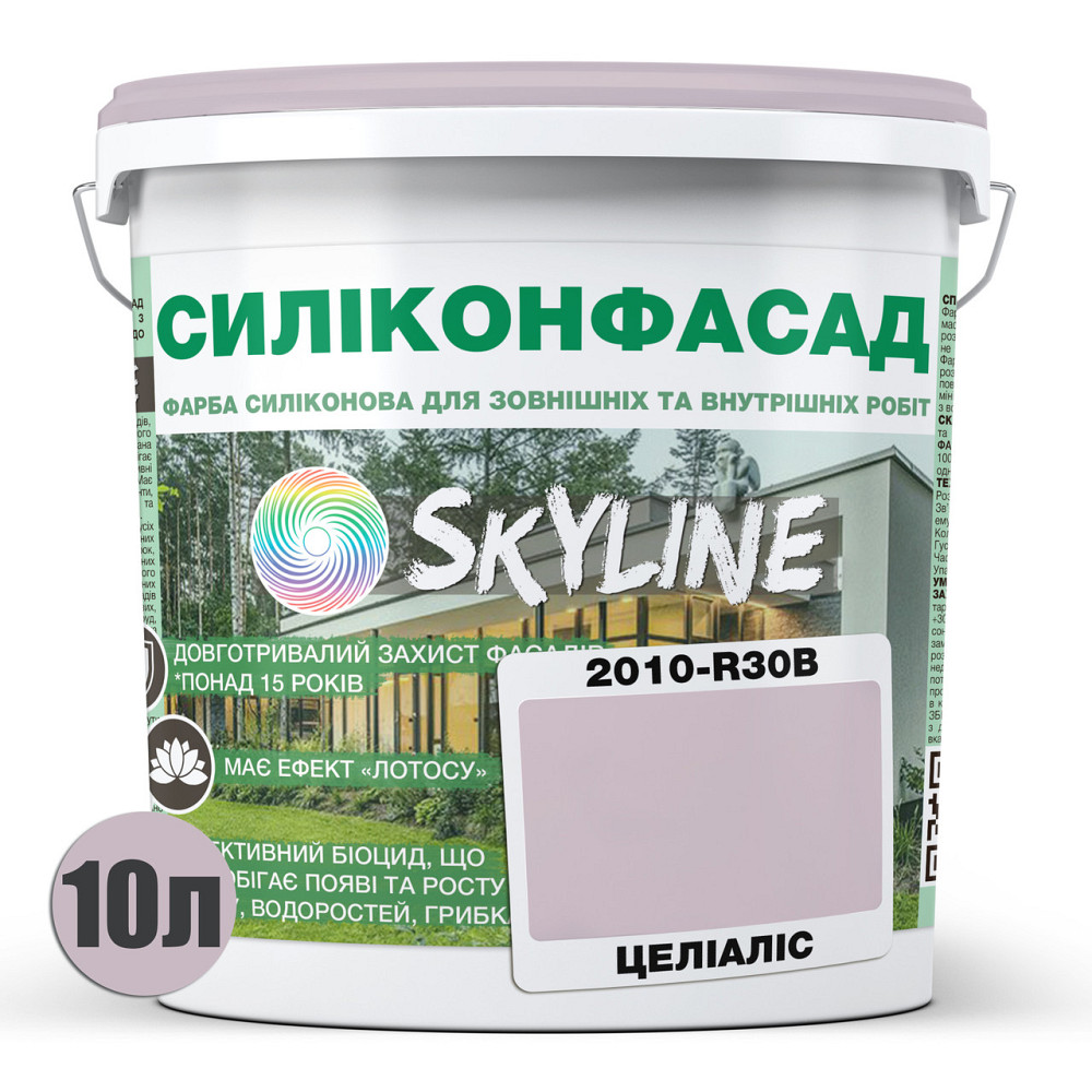 Кольорова Фасадна Силіконова Фарба «Силіконфасад» SkyLine 2010-R30B Целіаліс 10л Харків - фото 2