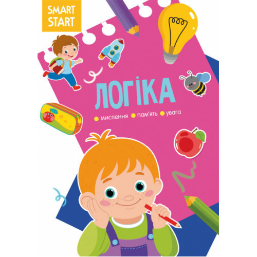 Книжка: Smart Start. Логіка. Мислення, уява, увага, шт Київ - фото 1