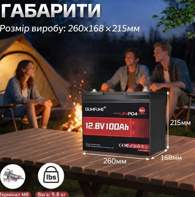 Акумулятор LiFePO4 12 V 100 Ah BMS 1280Wh резервне живлення. Харків - фото 4