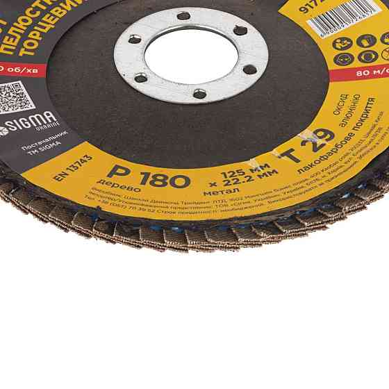 Sigma Круг лепестковый торцевой Т29 (конический) Ø125мм P180 SIGMA (9172681) Киев