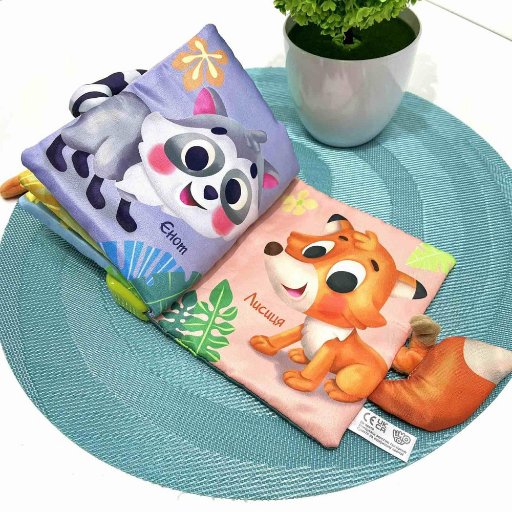 Книга м'яка функціональна Світ джунглів музичні та світлові ефекти 3 українські пісні (HB 0074) Чернігів - фото 2