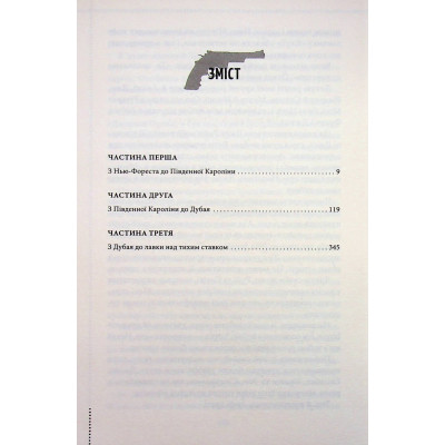 Книга Ми розкриваємо вбивства. Книга 1 - Річард Осман КСД (9786171513952) Вінниця - фото 9