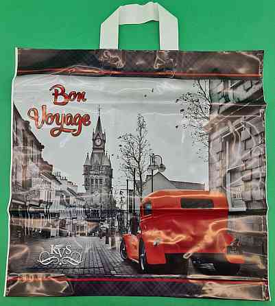 Пакет середній, щільний, ламінований із петльовою ручкою "Бон вояж 007" (44х43+3) 95 мк КВС (50 шт) Харків