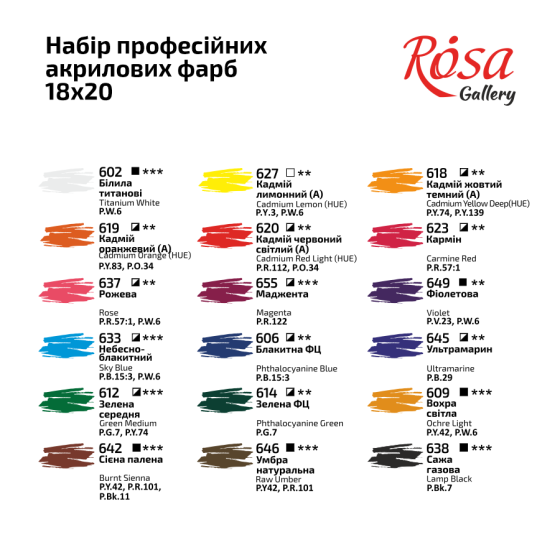 Набір акрилових фарб 18х20мл блістер ROSA Gallery Київ