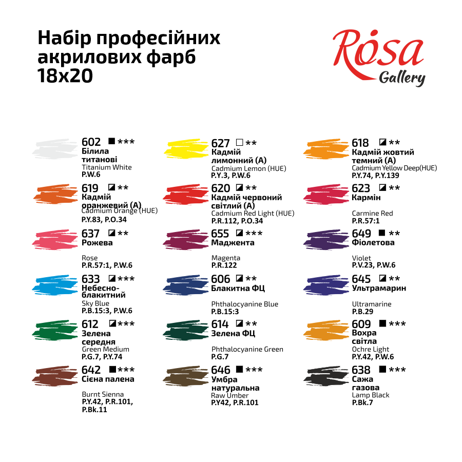 Набір акрилових фарб 18х20мл блістер ROSA Gallery Київ - фото 5