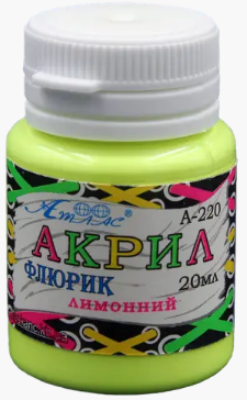 Акрил для декору "Атлас" флюрик лимонний 20 мл, А-220, шт Київ - фото 1