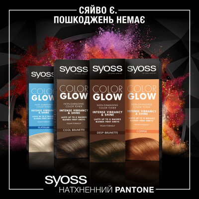 Оттеночный бальзам Syoss Color Glow Cool Brunette - Холодный Каштановый 100 мл (9000101679427) Винница - изображение 3