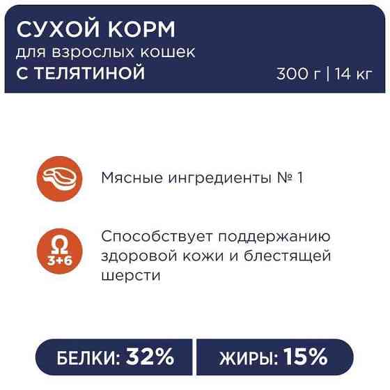 Club 4 Paws (Полуб 4 Лапи) Premium Adult Cat Veal сухий корм із телятиною для дорослих котів Запоріжжя