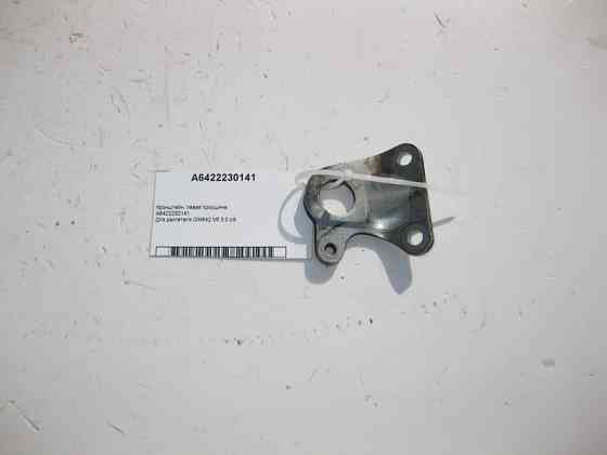 Mercedes-Benz  A6422230141 Кронштейн - вуха ліва двигуна OM642 V6 3.0 cdi Одесса