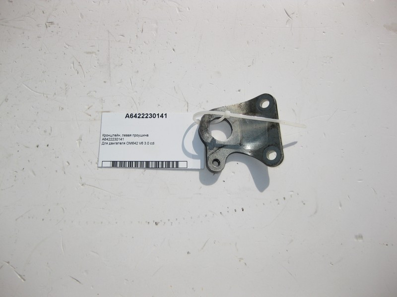 Mercedes-Benz  A6422230141 Кронштейн - вуха ліва двигуна OM642 V6 3.0 cdi Одесса - изображение 1