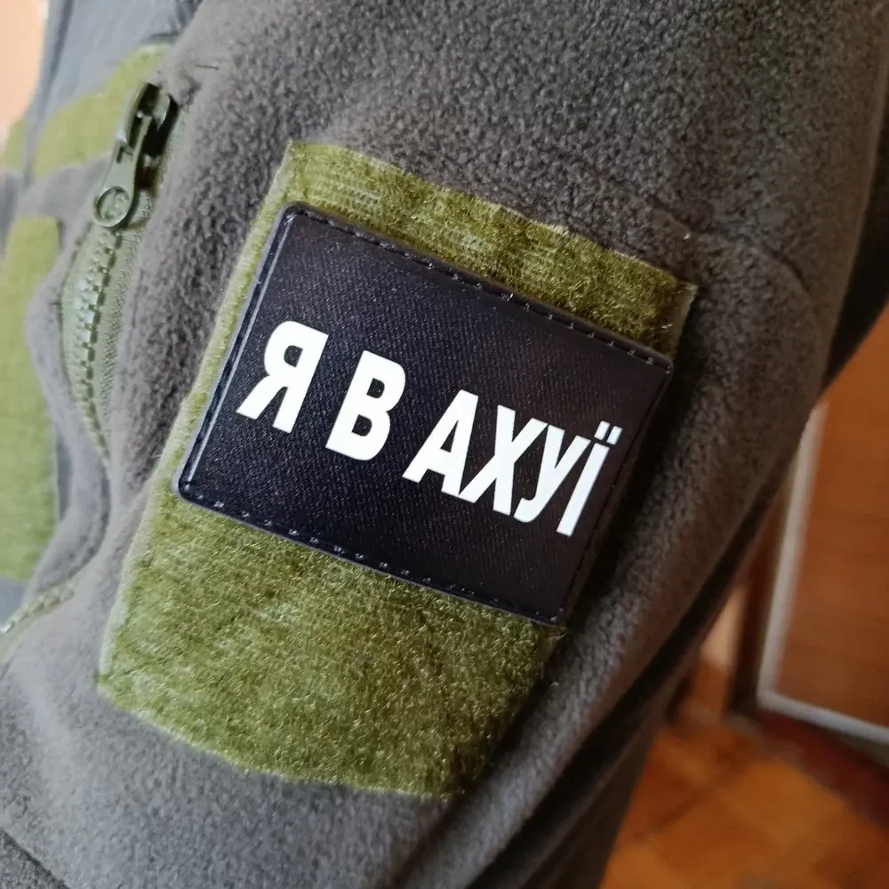 Патч / шеврон Я в ахуї Запоріжжя - фото 3