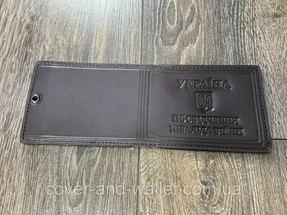 Обкладинка із натуральної шкіри на посвідчення "Інвалід війни" коричневого кольору Київ