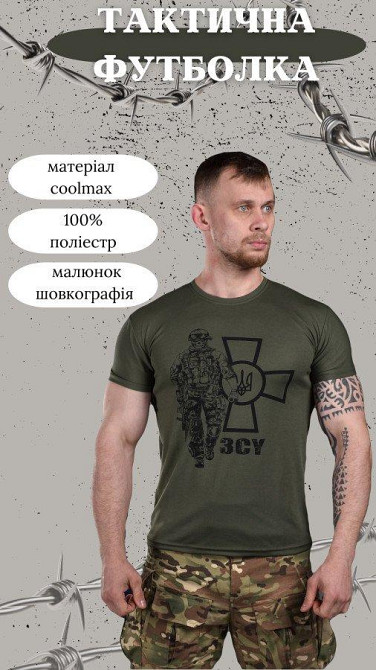 Футболка тактика чоловіча принт ЗСУ солдат хакі 46 S Одеса - фото 1
