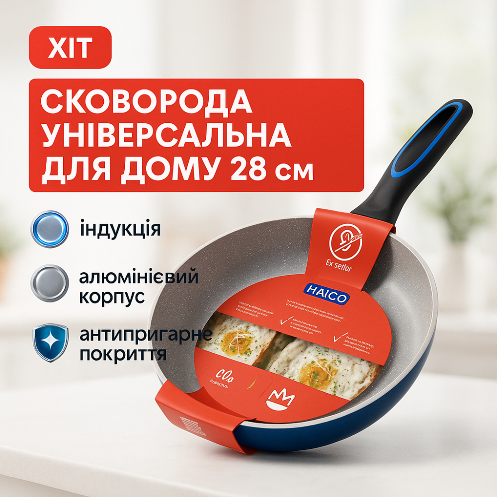 Легка сковорода для домашньої кухні Magio, Кована алюмінієва сковорода глибока для дому IS-31 Львів - фото 13