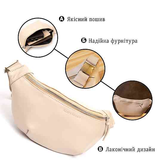 Практична шкіряна сумка на пояс GRANDE PELLE 11357 Бежевий Київ