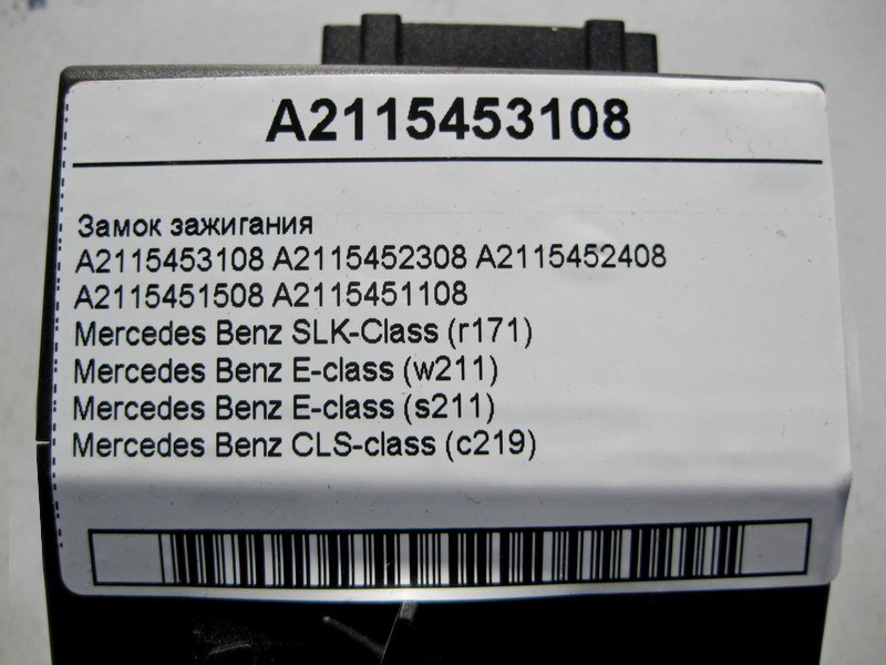 Mercedes-Benz  A2115453108 Замок запалювання E-Class W211 CLS C219 SLK R171 Одеса - фото 4