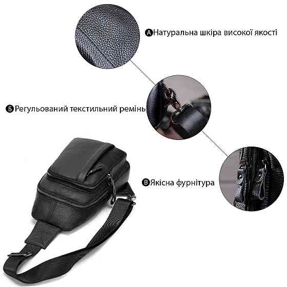 Сумка мужская из кожи через плечо Vintage 14784 Черная Киев