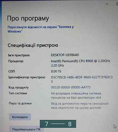 Ноутбук: Medion Akoya E6222 Intel Pentium B960 , 8Gb. 500Gb. Киев