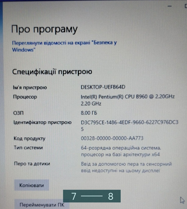 Ноутбук: Medion Akoya E6222 Intel Pentium B960 , 8Gb. 500Gb. Киев - изображение 3