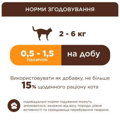 Ласощі для котів Club 4 Paws М'ясна паличка з качкою та яловичиною 3х5 г (4820269144651) Вінниця - фото 4