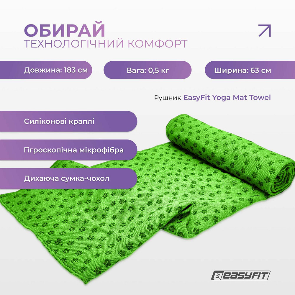 Рушник для йоги EasyFit Yoga Mat Towel з мікрофібри (Зелений) Коломыя - изображение 9