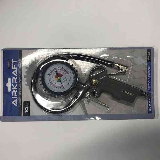 Пістолет для підкачування шин із манометром AIRKRAFT STG-05 Одеса