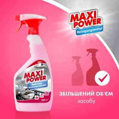 Спрей для чищення кухні Maxi Power Anti-Fett 700 мл (4823098412069) Вінниця