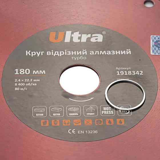 Ultra Круг отрезной алмазный Турбо Ø180×22.2мм ULTRA (1918342) Киев