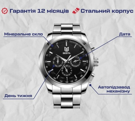 Годинник чоловічий механічний Besta Walker Elastic Black (2 ремінці) Київ - фото 7