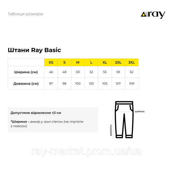Штани чоловічі утеплені темно-сірі RAY BASIC U0901 (U0901M-Dark Grey) XL Київ