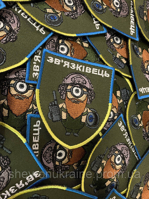 Шеврон зв'язківець (Форма щит. На липучці) Розмір 9x7см Київ - фото 3