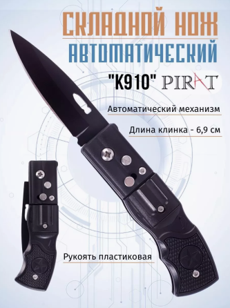 Ніж викидний Columbia 211 Дніпро