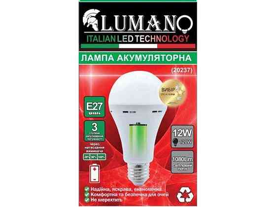 Аккумуляторная лампа 12W 6000K встроенный аккумулятор LED Emergency A70 (20237) E27 ТМ LUMANO Киев