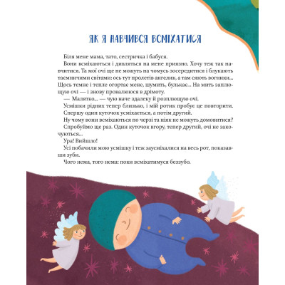 Книга Наш підліжковий космос - Катерина Єгорушкіна Vivat (9789669829115) Вінниця - фото 4