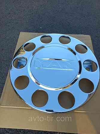 Колпак колеса передний MAN 22,5 (нержавійка) Колпак MAN 22,5  Ковпак колеса MAN 22,5 Луцк