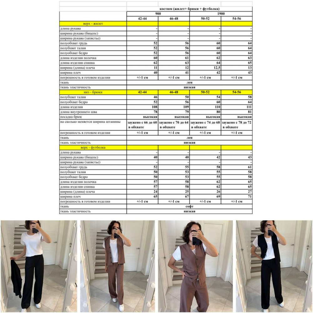 Жіночий легкий брючний костюм-трійка: жилет футболка та штани турецький натуральний льон + софт Чорний, 54/56 Одеса - фото 2