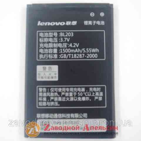 Акумулятор батарея Lenovo BL203 BL-203 A369 Одеса