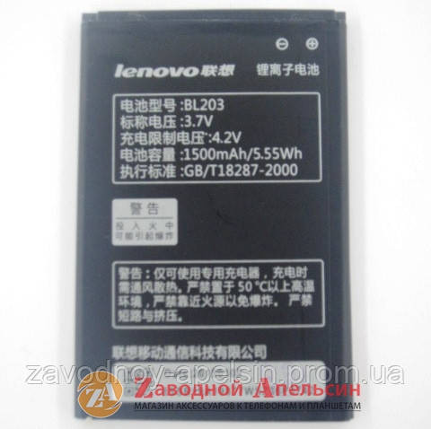 Акумулятор батарея Lenovo BL203 BL-203 A369 Одеса - фото 1