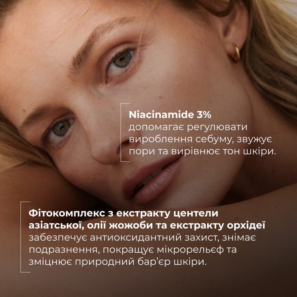 Увлажняющий крем-гель для всех типов кожи Daily Moist 365 Relief Cream Hillary 50 мл Киев - изображение 20
