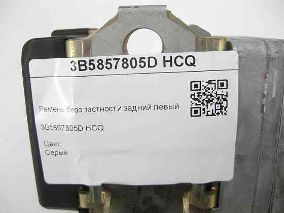 VAG  3B5857805D HCQ Ремінь безпеки задній лівий. Сірий Одеса