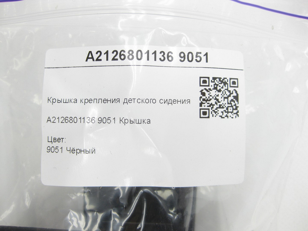 Mercedes-Benz  A2126801136 9051 Кришка кріплення дитячого сидіння на задній полиці чорна Одеса - фото 8