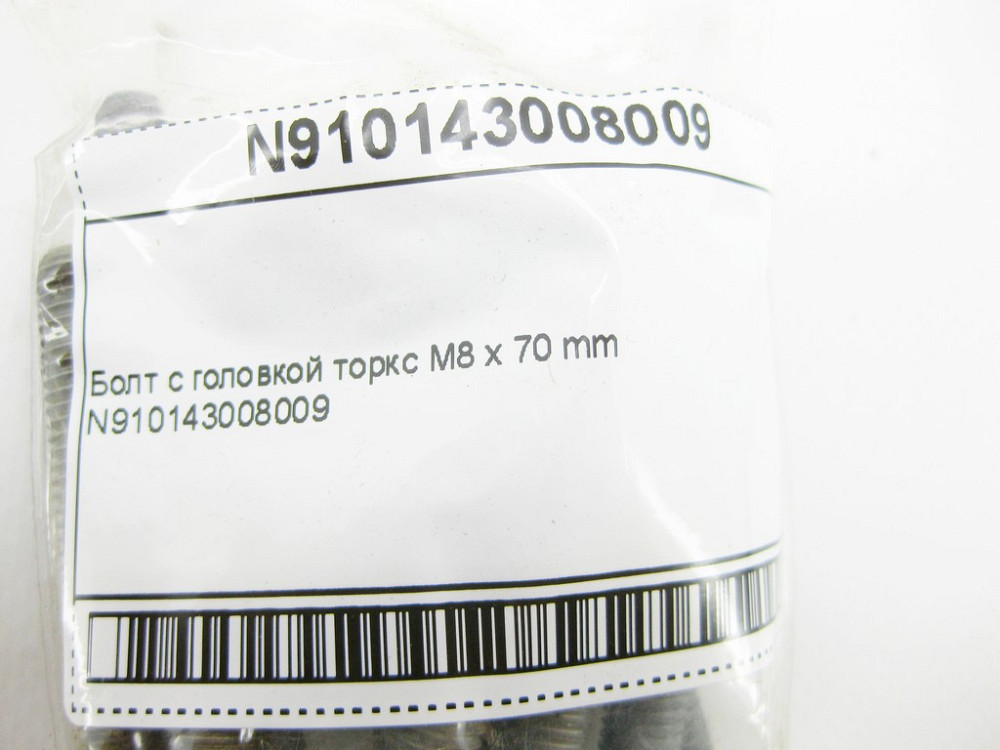 Mercedes-Benz  N910143008009 Болт з головкою торкс M8 x 70 mm Одесса - изображение 8